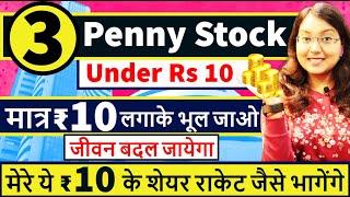 Best 3 Penny Stocks Under Rs10 || मात्र ₹10 रुपये लगाके भूल जाओ | Top Penny Multibaggers Stocks 2023