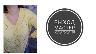 🔥100 рублей за МАСТЕР КЛАСС🔥 Перевязываю кардиган 😬😬😬