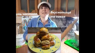 Слоёный Рулет с Мясом