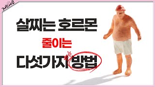 지금 당장 따라하면 효과봅니다.