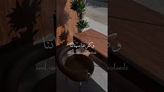 ربنا فاغفر لنا ذنوبنا وكفر عنا سيئاتنا🤍🎧