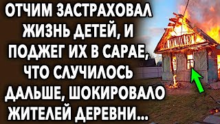 Он придумал хитрый план как поднять денег, что случилось дальше, шокировало жителей деревни…