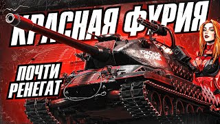 КРАСНАЯ ФУРИЯ 🔥 АМЕРИКАНСКАЯ ПИВНАЯ БОЧКА 🔥 МИР ТАНКОВ