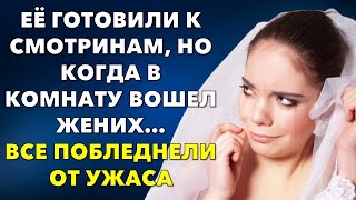 📗Все утро мать готовила единственную дочь к смотринам, но когда в дом зашёл жених 📒Истории из жизни