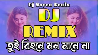 Tui Bine Mon Na Bondhu - তুই বিনে মন মানে না বন্ধু - Trance DJ Remix । Tiktok Viral 2024 - Dj Music