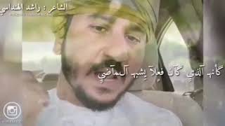 وش عادك للمبدع الشاعر العماني راشد الهنداسي