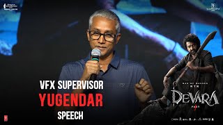 Yugandhar Speech at Devara Success Celebrations | NTR | Janhvi Kapoor | Koratala Siva | Anirudh