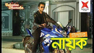 Nishachor Nayak | নিশাচর নায়ক | Apurba | Tasnia Farin | Topu Khan | New Natok