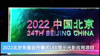 China's #LED #display industry has achieved  then to "leading"