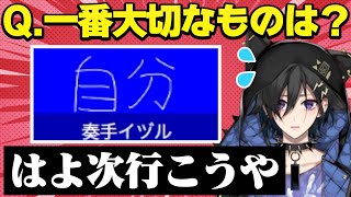 【ホロスタ】全員一致しないと帰れないゲームで欲まみれの男たちがやばいｗｗｗ【切り抜き/アステル/荒咬オウガ/アルランディス/羽継烏有/影山シエン/奏手イヅル/岸堂天真/花咲みやび/緋崎ガンマ/律可】