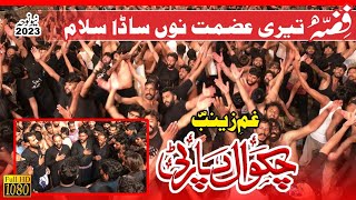 Fizza Teri Azmat Nu Sada Salam | Noha Bibi Fizza sa | Chakwal Party Gham e Zainab | Haideri Daira