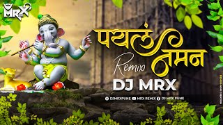 Payala Naman - MRX REMIX ||