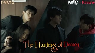 PART 3 | THE HUNTERS OF DEMON | TAMIL REVIEW |