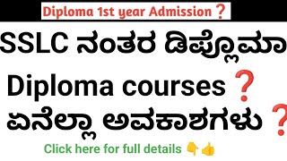 Diploma Courses Karnataka|#Polytechnic Admission Karnataka|#Diploma avakashagalu