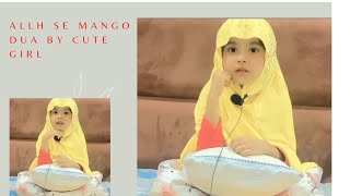 Allah🌺🌺se mango| dua by cute girl🥰|Heart touching dua❤️|very emotional dua|soo cute🥰|short#