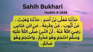 Sahih Bukhari Hadith #1938   #Sahihbukharihadith #Allah  #fasting #Islamicbeliefs