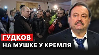 ❗️❗️ ГУДКОВ. Обнародован СПИСОК расстрелянных. Кого убил ПУТИН?