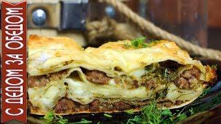 ПИРОГ СЛОЕНЫЙ С ЛАВАШОМ И МЯСНОЙ НАЧИНКОЙ | Простой Изумительный Рецепт