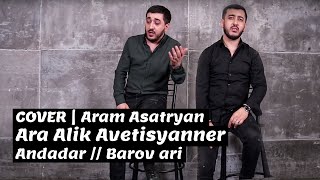 Ara Alik Avetisyanner - Andadar // Barov ari | COVER | Aram Asatryan