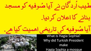 Hagia Sophia History Urdu/ Hindi Documentary, Aya Sofia Istanbul Museum Turned into Mosque