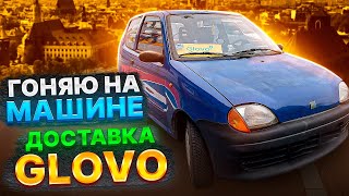 ДОХОДЫ В GLOVO. 26 ЗЛ В ЧАС. Работа в Польше. Доставка еды в Варшаве. GLOVO. ZABKA JUSH. WOLT. UBER