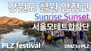 J. Bock - Sunrise Sunset (영화 ‘지붕위의 바이올린’) 서울모테트합창단