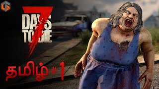 புதிய ஏழு நாட்கள் 7 DAYS TO DIE Tamil | Zombie Survival Episode 1 Live TamilGaming