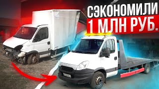 Собираем ЭВАКУАТОР ПОСЛЕ ДТП. Своими руками по цене Соляриса.