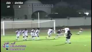 هدف داوود سليمان حارس العين على الوحدة في دوري 19 سنة من المرمى للمرمى 2009