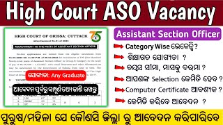 Assistant Section Officer Vacancy 2023// Cuttack High Court ASO Vacancy//  Eligibility Full Details/