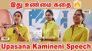 Upasana Kamineni Mass Speech at The Apollo Story Book Launch | Prathap Reddy | Actor Rana Daggubati