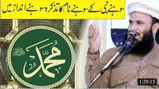 Molana Ilyas Madni | Topic Nam_e_Mustfa (S-A-W) | 2022