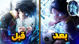 انیمه بلو لاک قسمت 25 - فصل 2 انیمه قفل آبی - چپتر 96 مانگا شاهکار blue lock