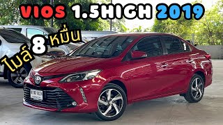 จะถูกจะแพงแดงไว้ก่อน!! Toyota Vios 1.5High 2019 สนใจโทร.081-656-3625 เต้ #เพชรยนต์ #vios