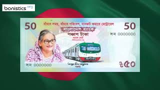 NEWS. BANGLADESH 50 TAKA 2022 (METRO)