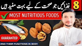 most nutritious foods for elderly | اچھی صحت کا راز - nutrition - nutrient rich foods