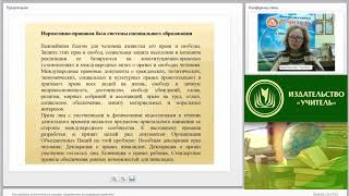 Расстройства аутистического спектра: современные исследования проблемы