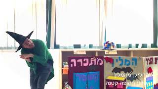 החלילן מהמלין | קטע קצר מהצגת ילדים | תיאטרון חוצפה קטנה