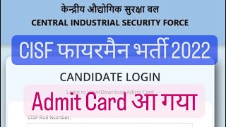 CISF Fireman Admit Card Kaise Download Kare | How to Download CISF Fire Admit Card | Phone Se