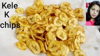 केले के एकदम कुरकुरे चिप्स कैसे बनाये | kele ke chips recipe | Homemade banana Wafers recipe | Chips