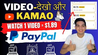 Earn $1.89 Per Video - Make Money Online By Watching Videos | Make Money Online