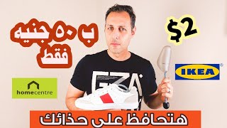 #shorts تجربه منقذ الاحذيه /صانع المعجزات /Shoe Tree