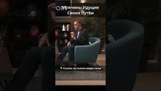 Мужчины идущие своим путем (МИСП)