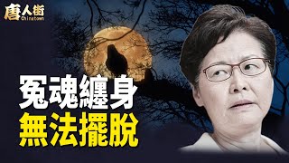 香港反送中五週年的回憶，林鄭月娥、特區政府是歷史的罪人！許智峯在澳洲已成為正式律師 【希望之聲粵語頻道-唐人街】