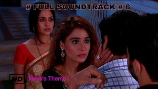 Sasural Simar Ka / ससुराल सिमर का / Ритъмът на мечтите - OST 6: Maya‘s Theme I