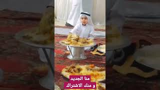 طفل سعودي لا يشبع من الاكل 🤗 #shorts