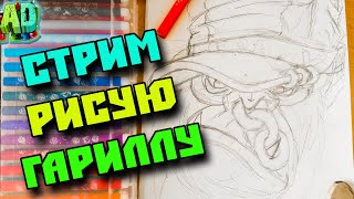 Стрим Конкурс Рисунков Ваш рисунок за Футболку с Росписью от ART Demona Общаемся