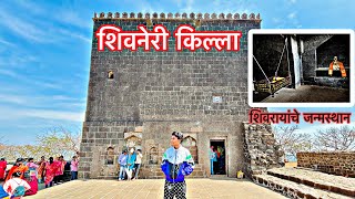 शिवनेरी किल्ला | Shivneri Fort Complete Tour Guide | शिवरायांचे जन्मस्थान  | S&P Lifestyle