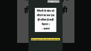 HINDI MOTIVATIONAL QUOTES| MOTIVATIONAL QUOTES | MOTIVATIONAL QUOTES IN HINDI #viralshort #shorts