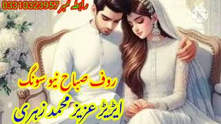 Rauf saba new song 2024#brahvi_status #viralvideo #foryou #newsong #tarandingvideo #newsong#newmusic